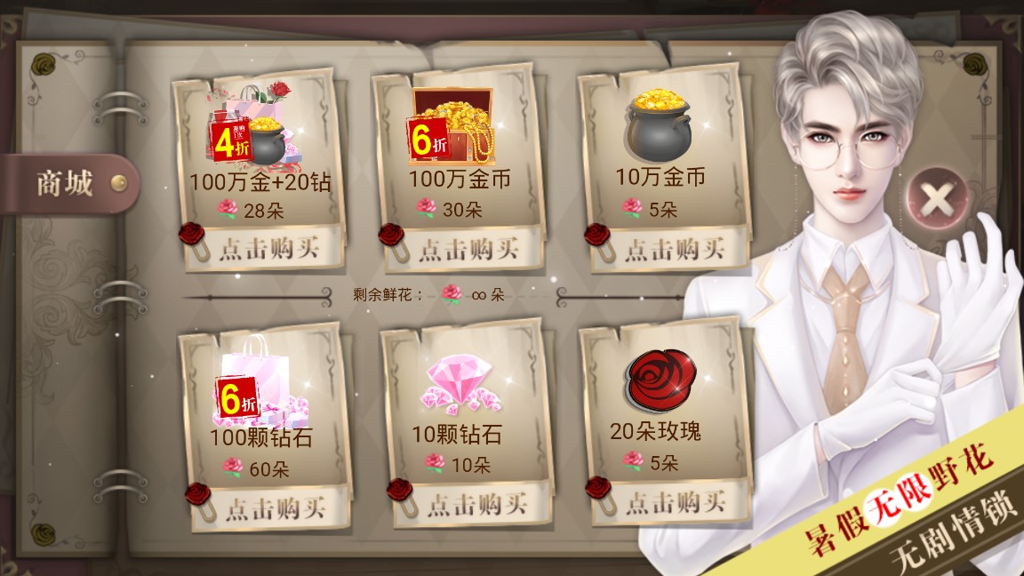 娛樂坊無限鮮花破解版