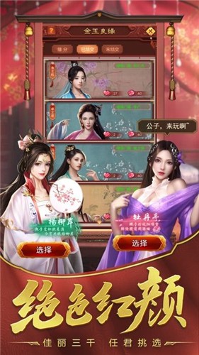 盛世江山官方版本