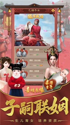 盛世江山官方版本