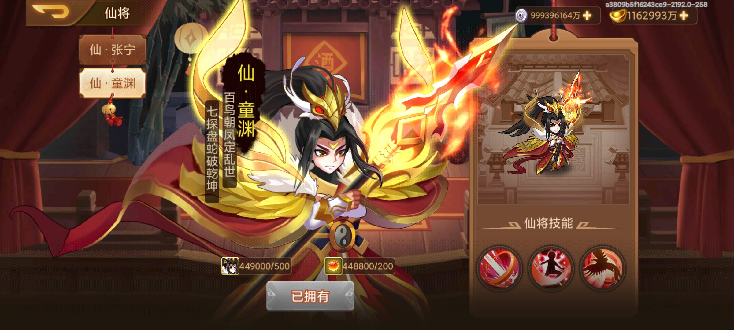 亂世曹操傳手游無(wú)限元寶版(曹操傳偽破解)