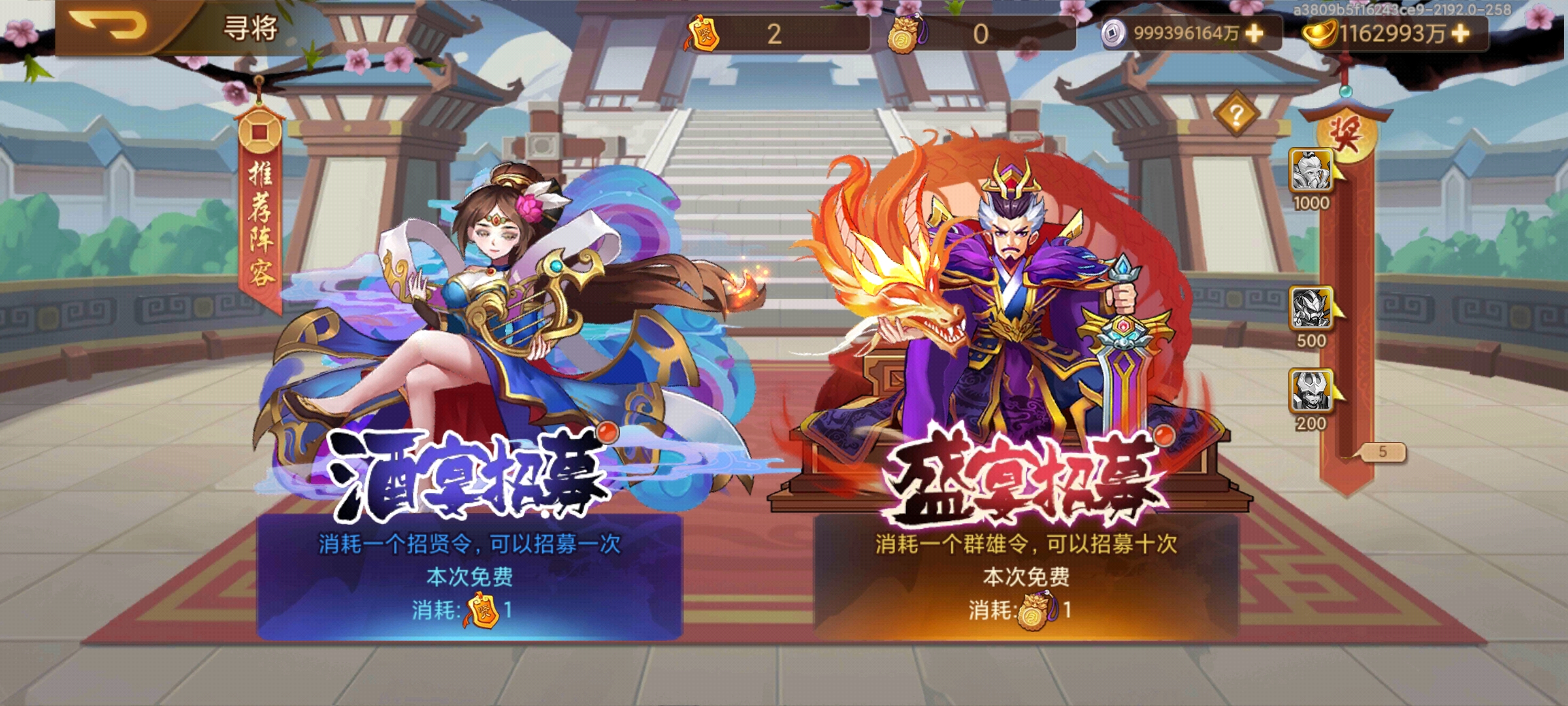 亂世曹操傳手游無(wú)限元寶版(曹操傳偽破解)