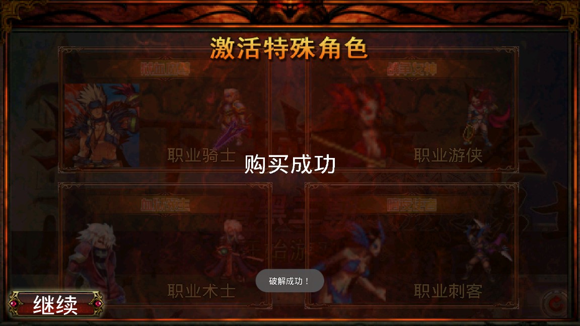 地下城與勇士狂戰(zhàn)破解版