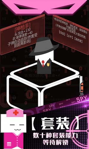特工使命官方手游