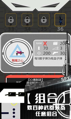 特工使命官方手游