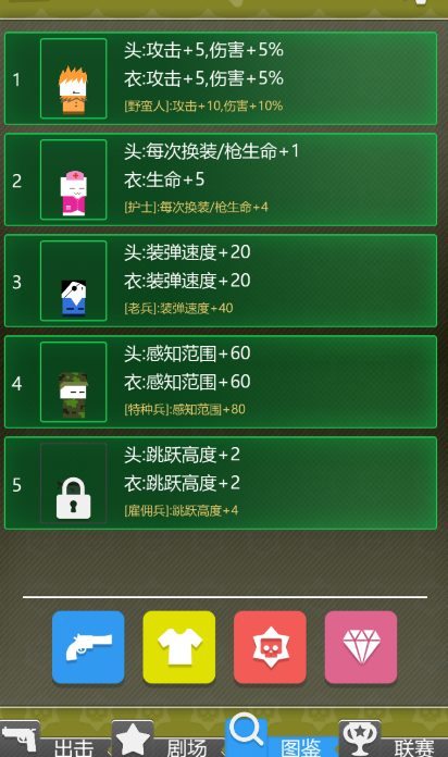 特工使命最新版本