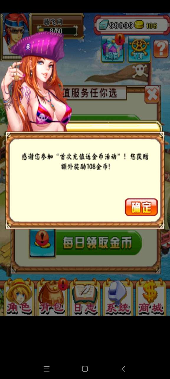 海上霸王偉大航線無(wú)限版