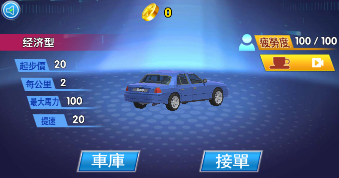 城市模擬駕駛網(wǎng)約車免廣告版