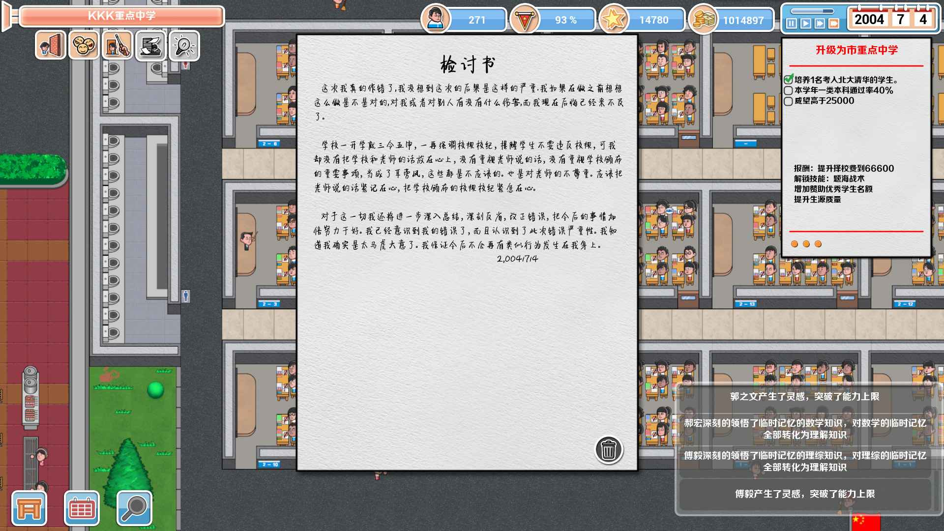 高考工廠模擬器官方版