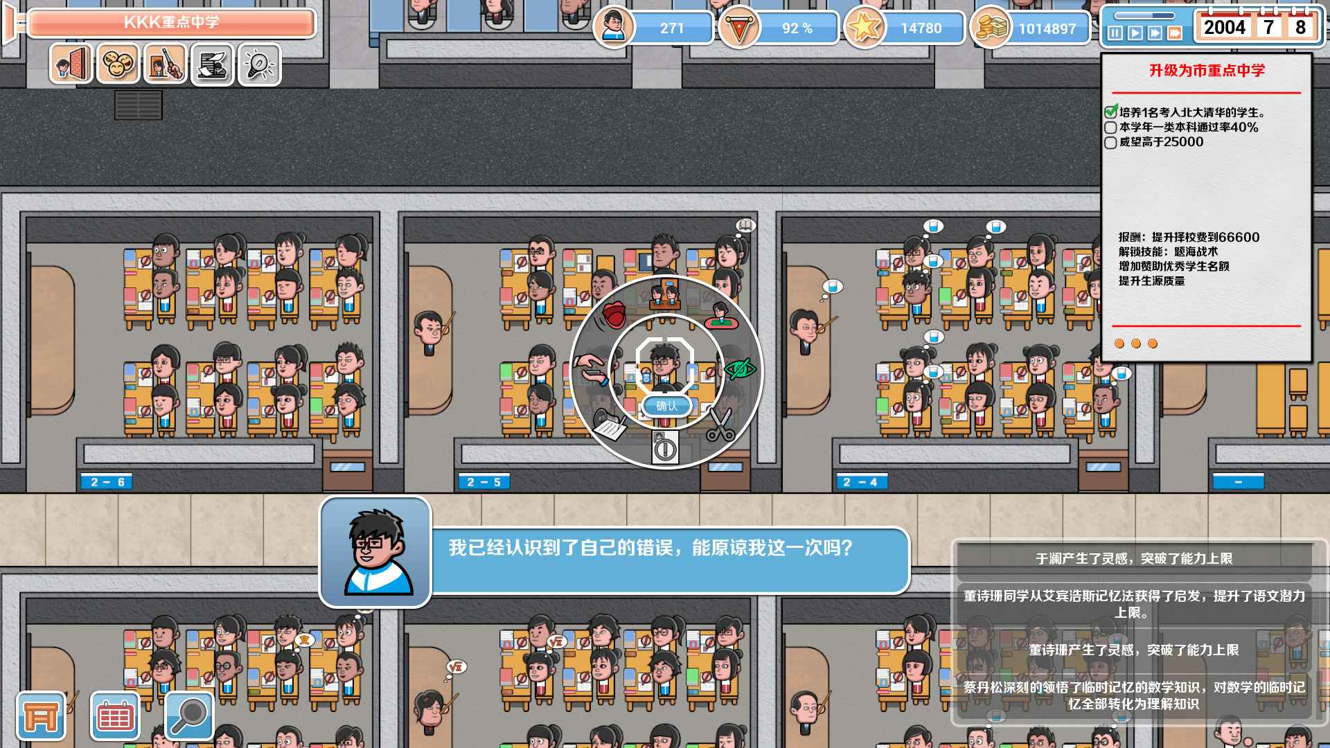 高考工廠模擬器官方版