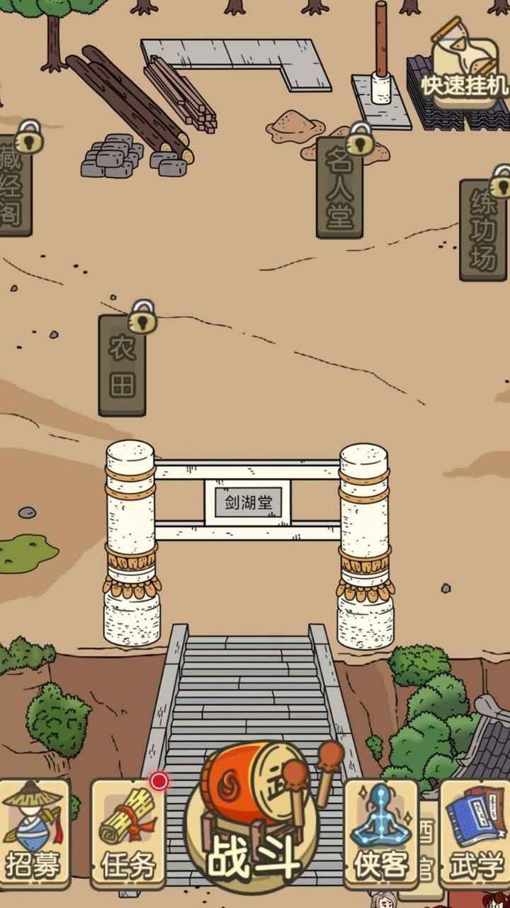 掌門模擬器體驗(yàn)版