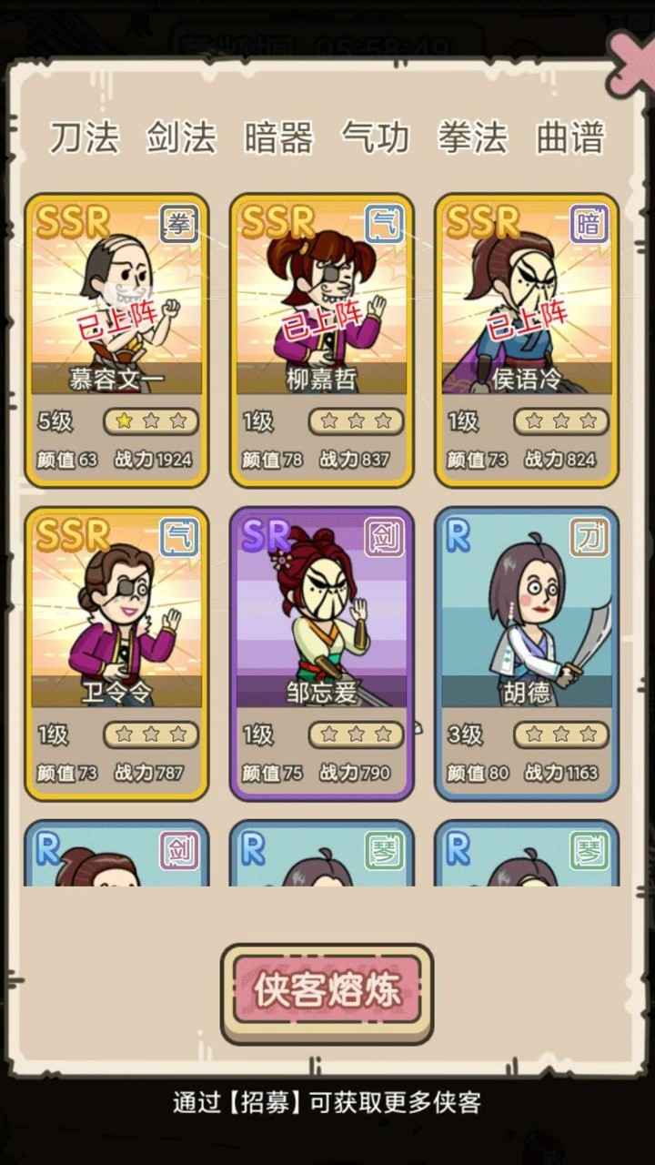 掌門模擬器體驗(yàn)版