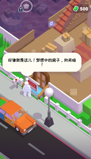打工模擬手游