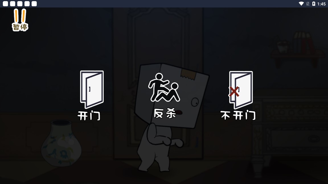 紙盒鎮(zhèn)驚魂夜修改版