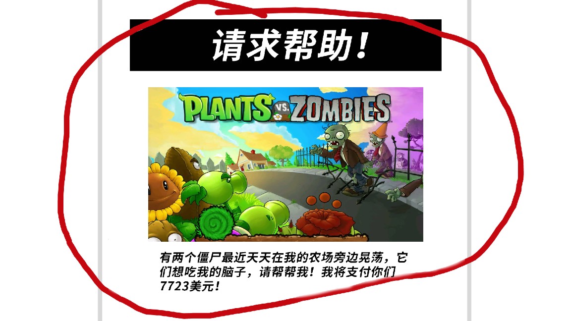植物大戰(zhàn)僵尸午夜后宮官方版：五夜佩奇豬