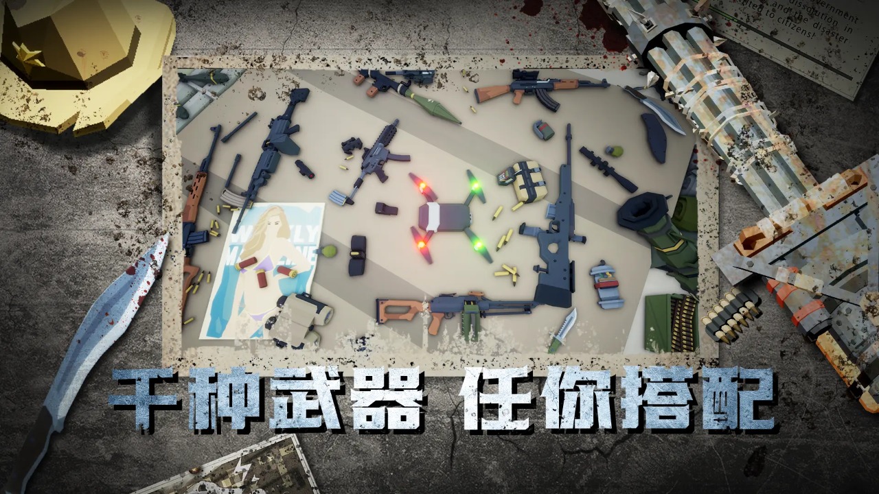 尸潮來(lái)襲：滅絕游戲官方版