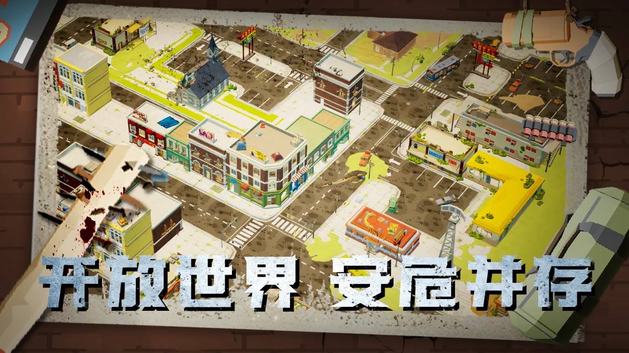 尸潮來(lái)襲：滅絕游戲官方版