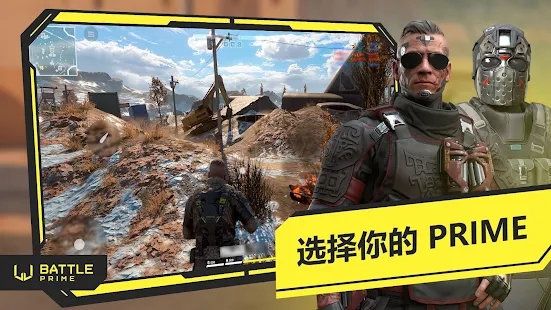 至高之戰(zhàn)國際版最新更新(Battle Prime)