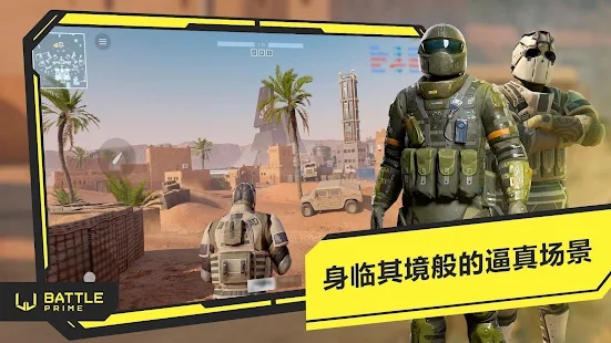 至高之戰(zhàn)國際版最新更新(Battle Prime)