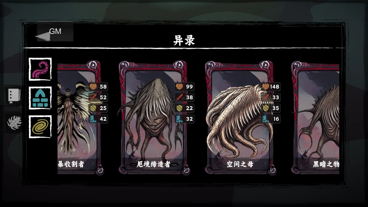 混沌將至官方版游戲