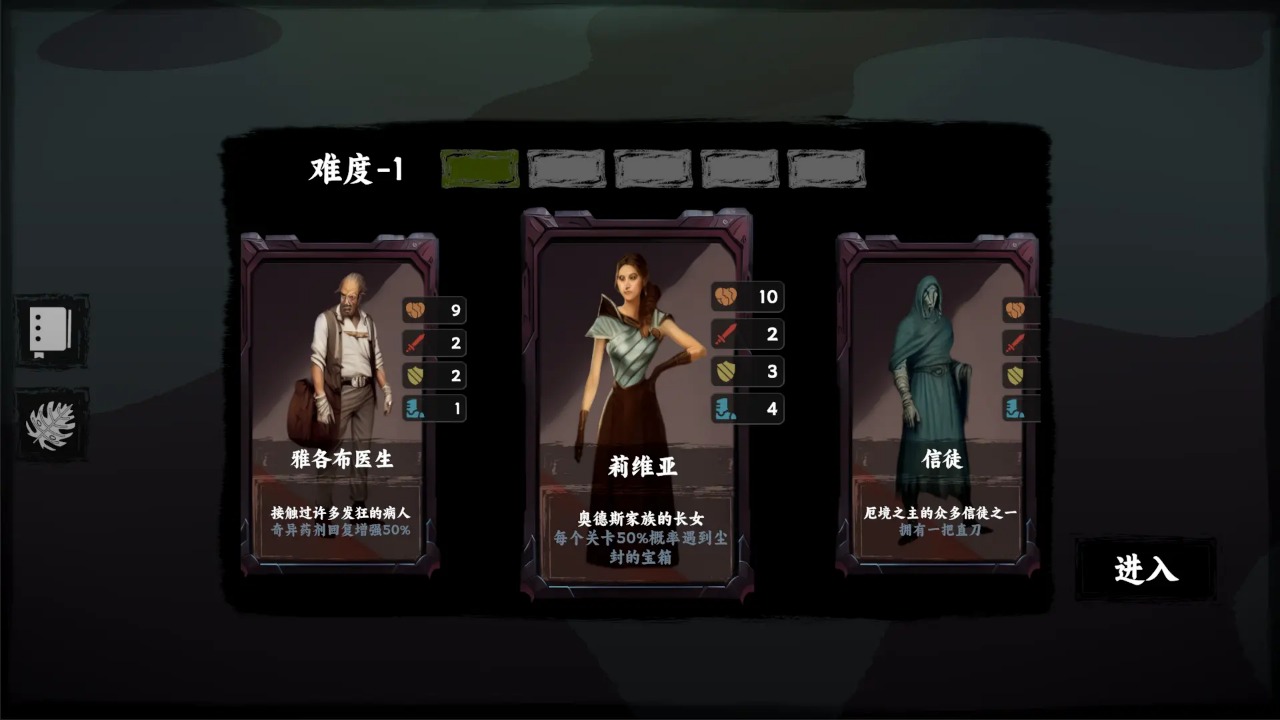 混沌將至官方版游戲