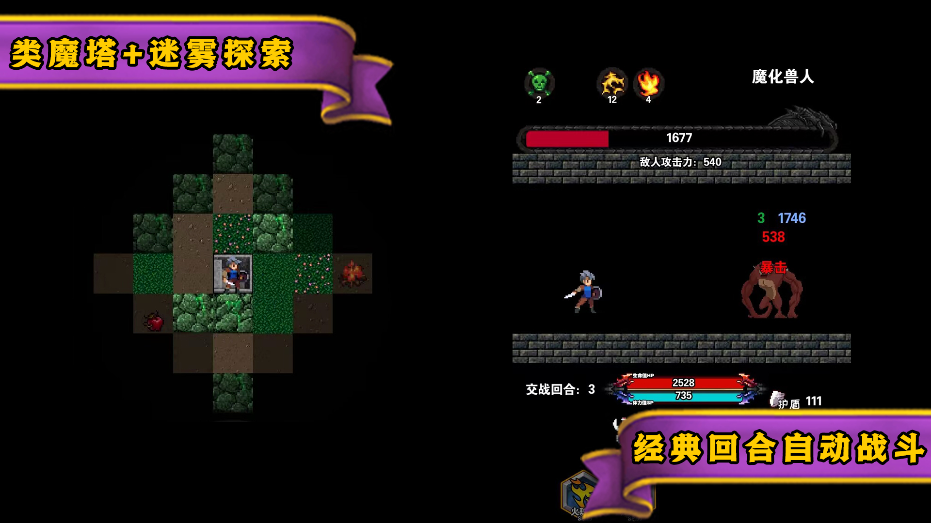 遺忘魔塔官方版游戲
