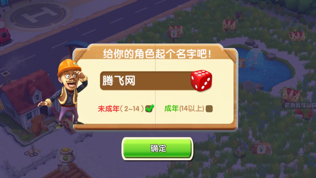 熊出沒：熊大農場無限鉆石版