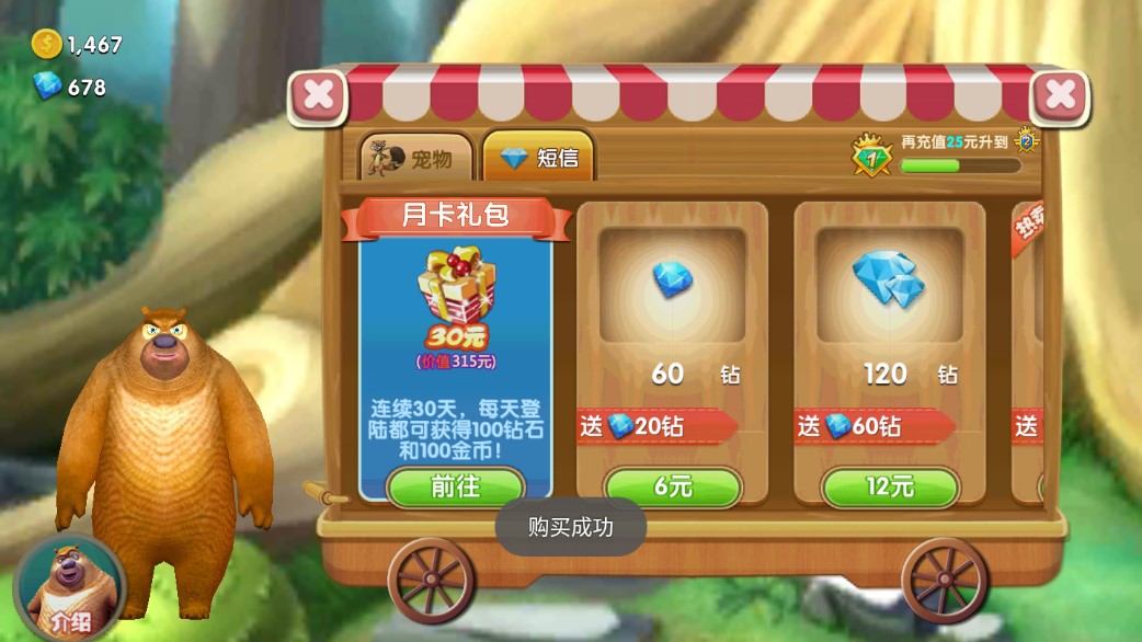 熊出沒：熊大農場無限鉆石版