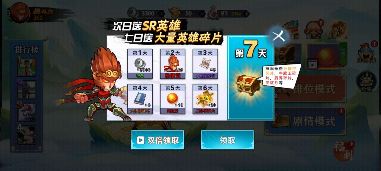 《俺老孫來也》游戲破解版本