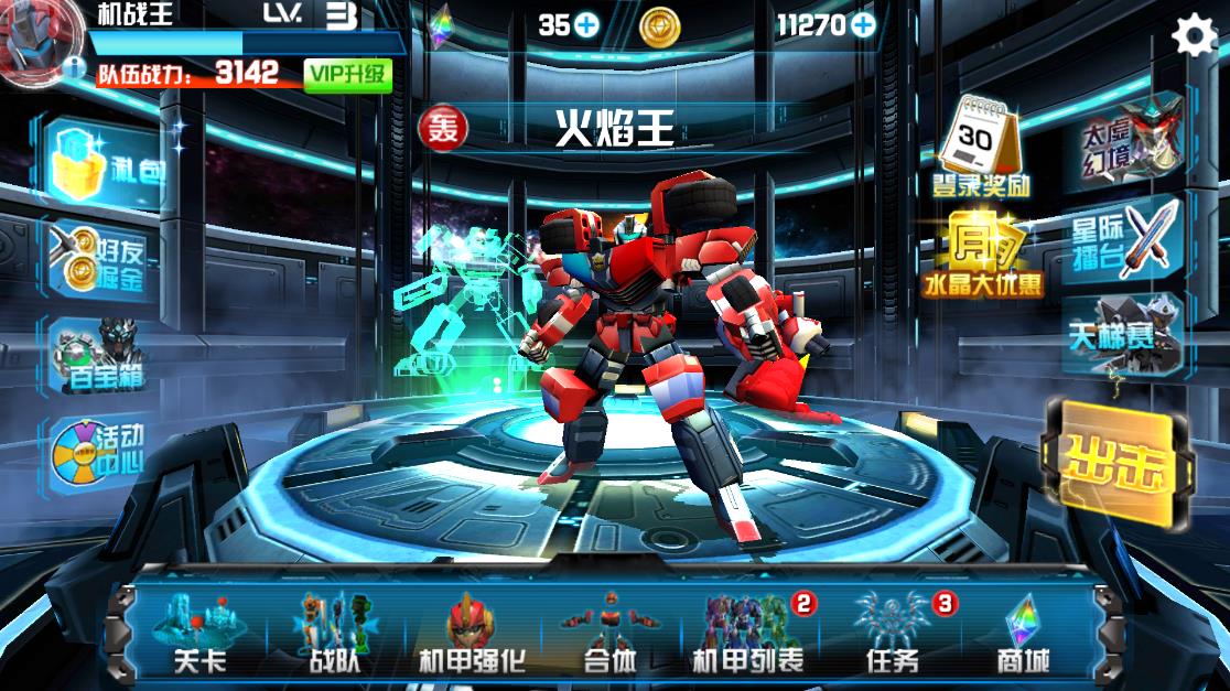 2024版機(jī)戰(zhàn)王游戲