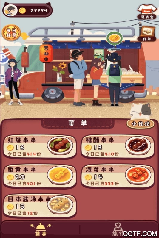 旅行串串官網(wǎng)版