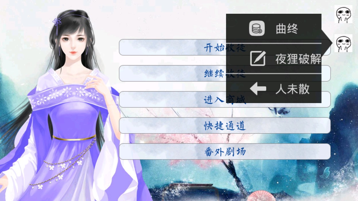 徒弟皆為孽緣完結(jié)金手指
