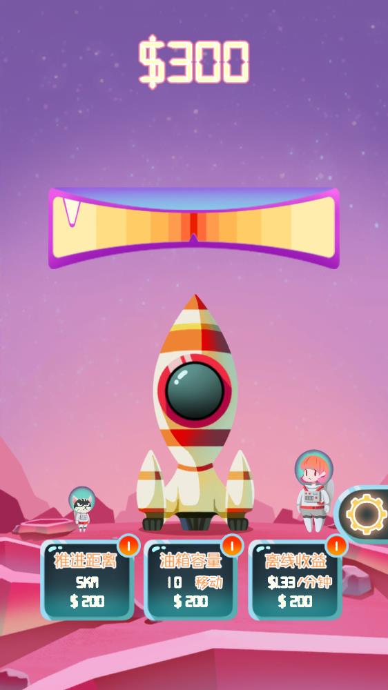 宇宙病毒消滅安卓版