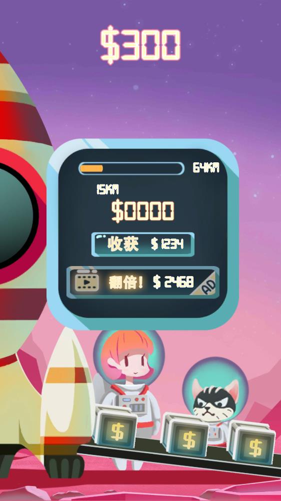 宇宙病毒消滅安卓版