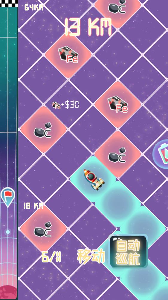 宇宙病毒消滅安卓版