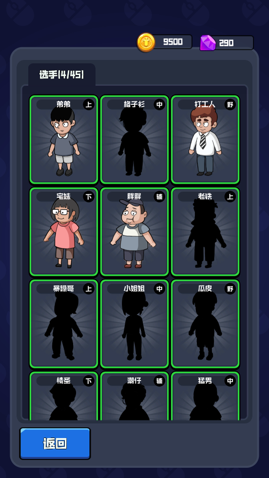 超神俱樂部官方手游版