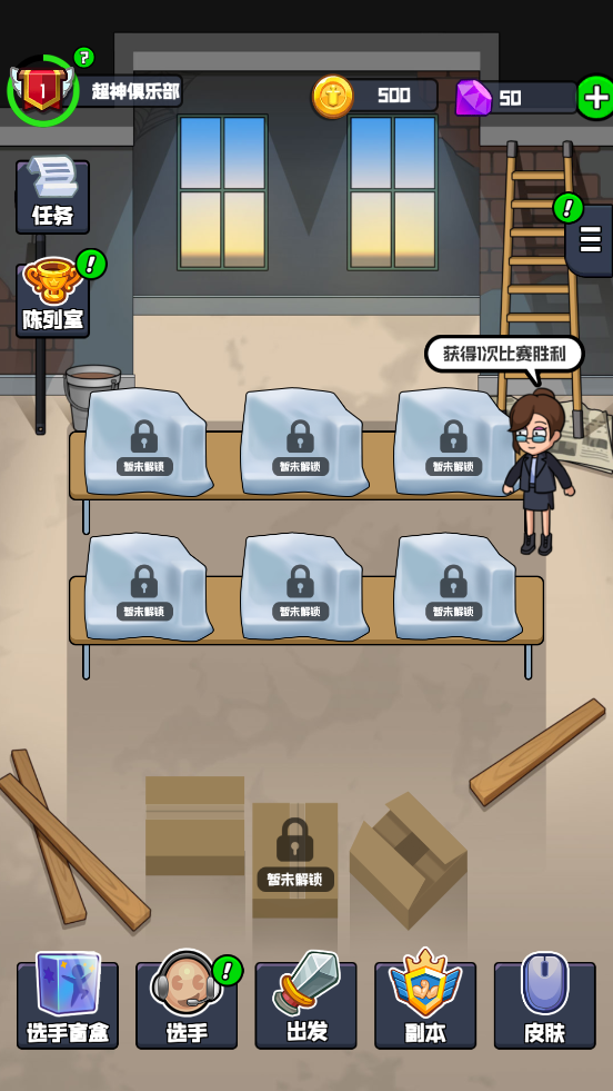 超神俱樂部官方手游版