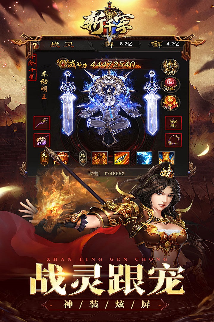 斬千軍官方手游版