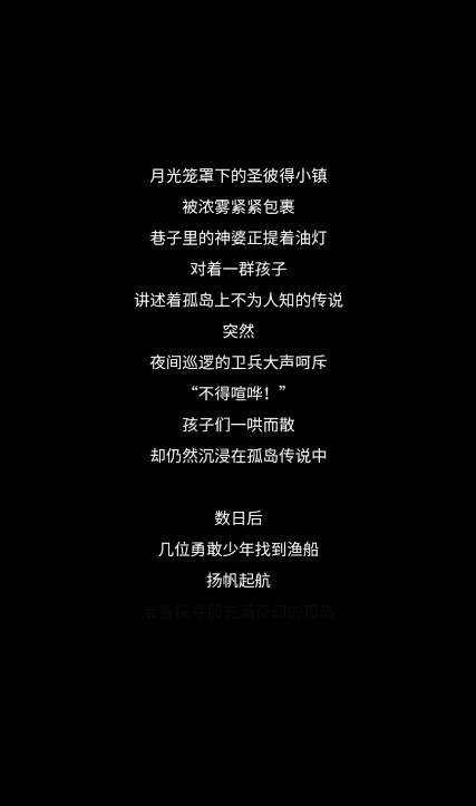 孤島奇幻之旅官方版本