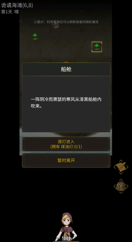 孤島奇幻之旅官方版本
