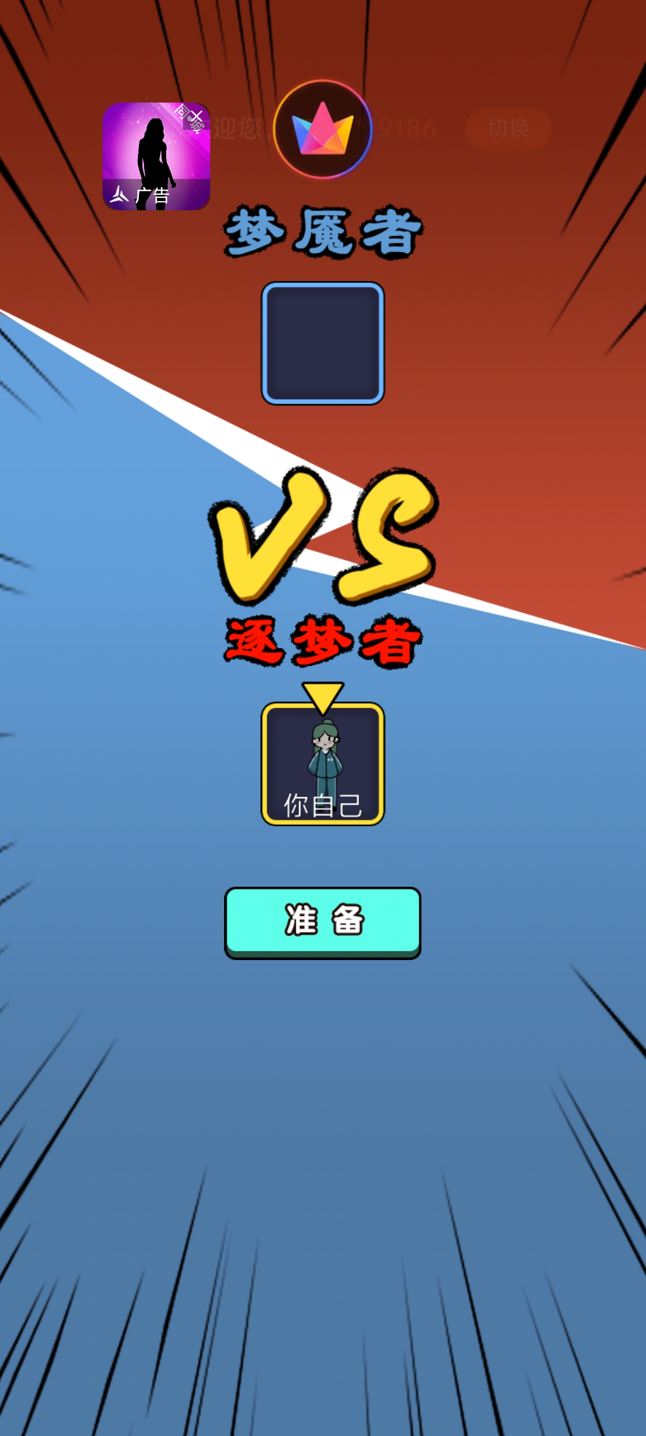 恐怖靈異學(xué)院正版