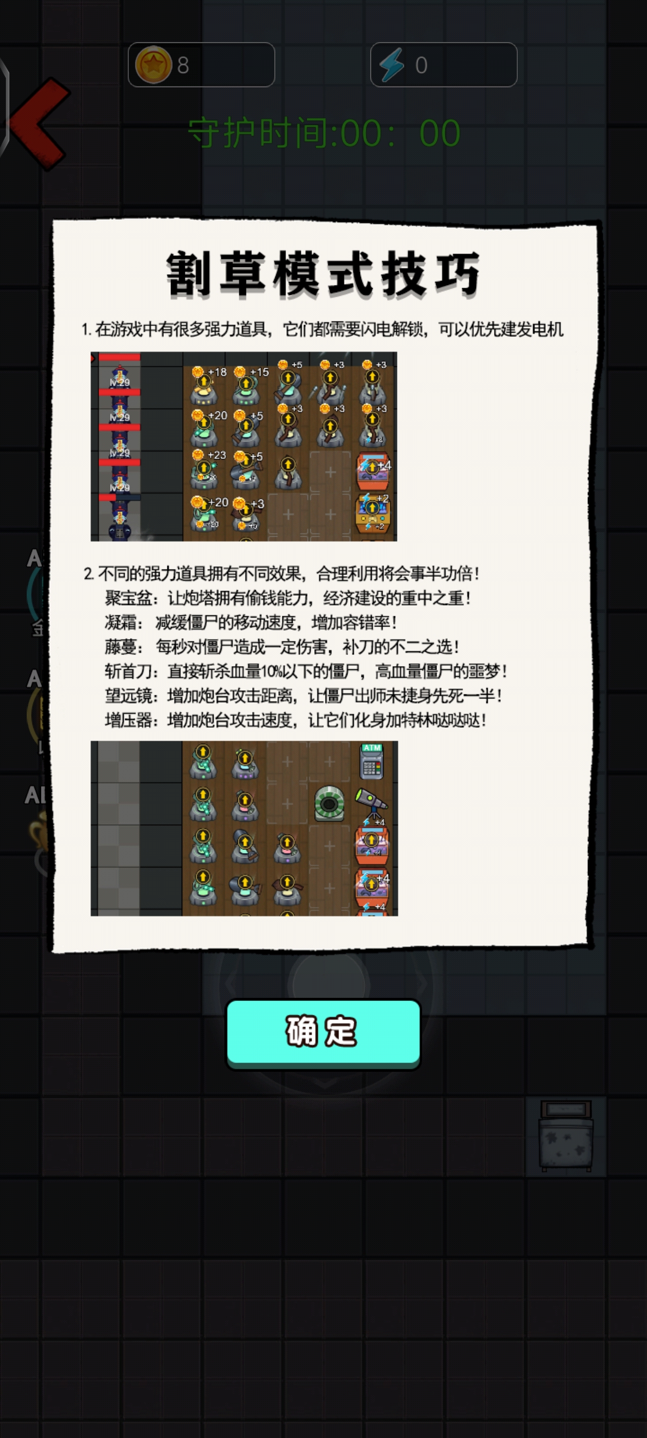 恐怖靈異學(xué)院正版