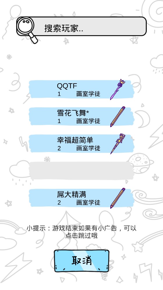 畫神大作戰(zhàn)修改版