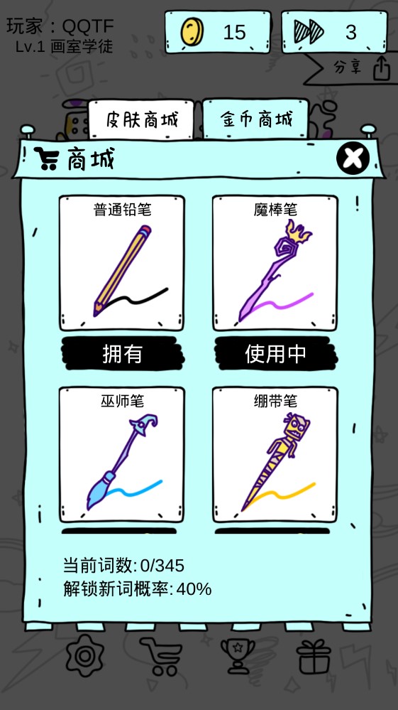 畫神大作戰(zhàn)修改版