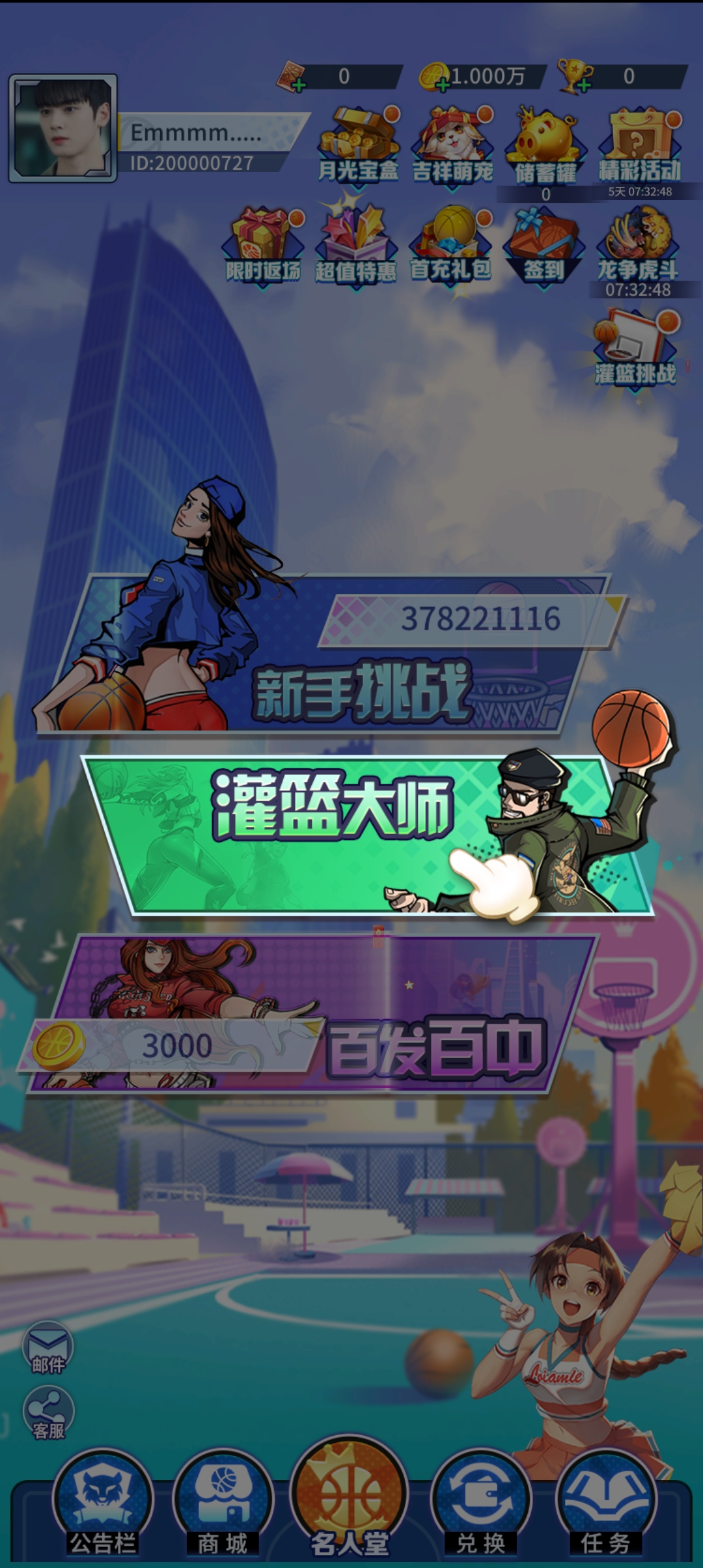 極速青春冠軍杯正版