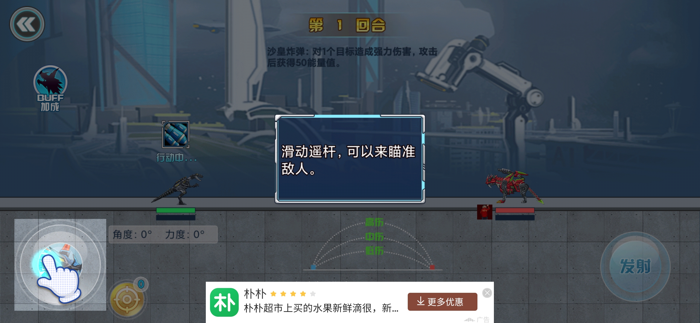 機甲龍大戰(zhàn)最新版本游戲