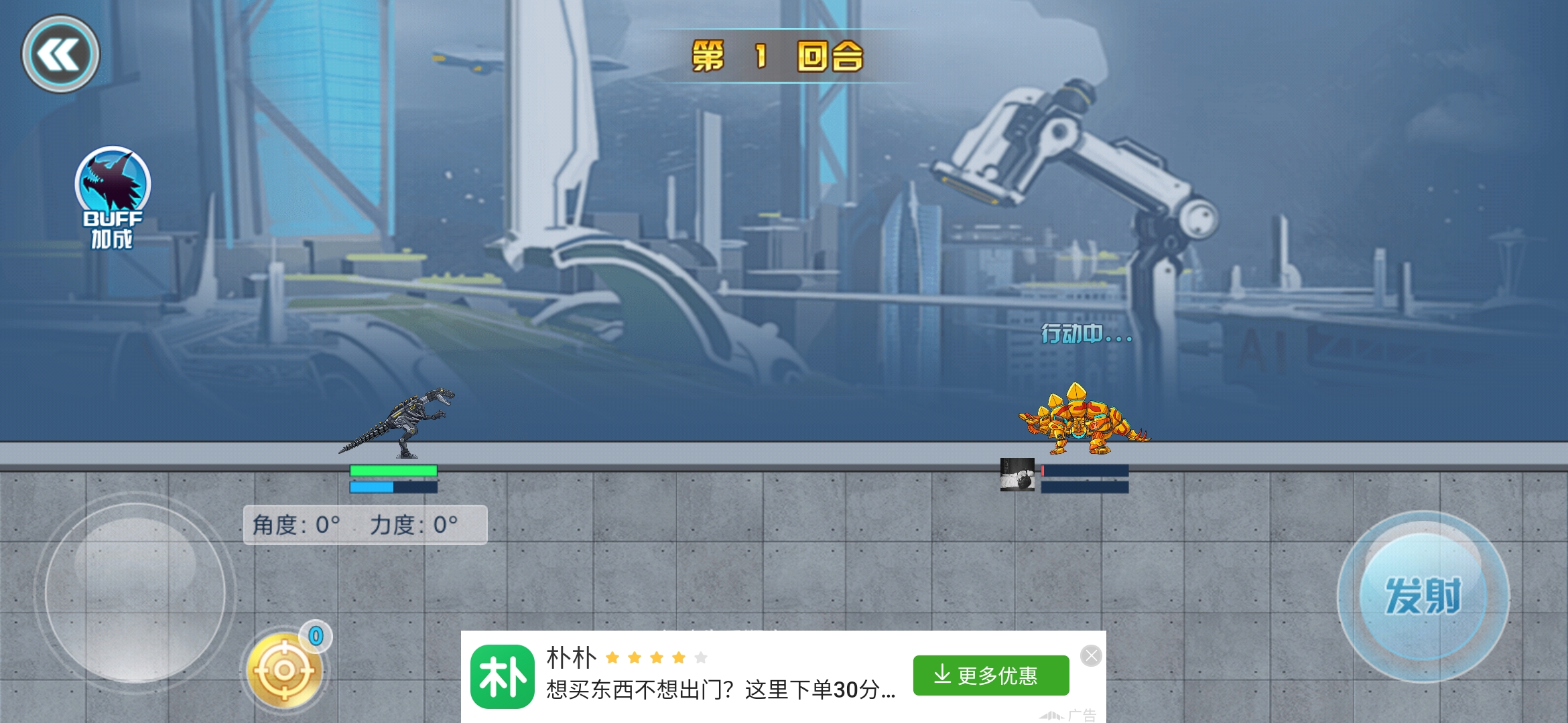 機甲龍大戰(zhàn)最新版本游戲