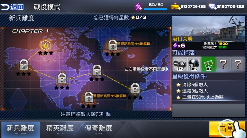 雷霆槍戰(zhàn)無盡金幣鉆石