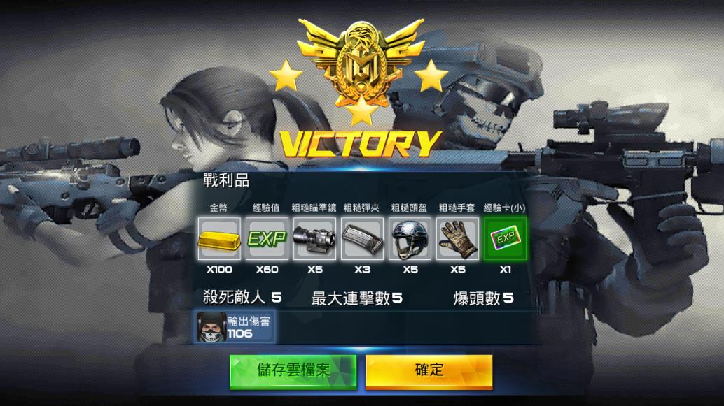 雷霆槍戰(zhàn)無盡金幣鉆石