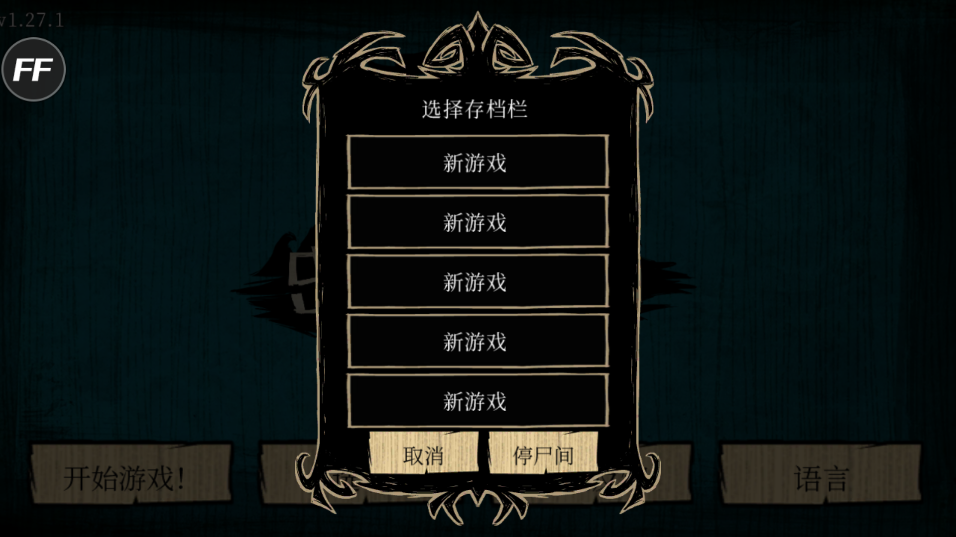 饑荒海難內(nèi)置功能菜單介紹