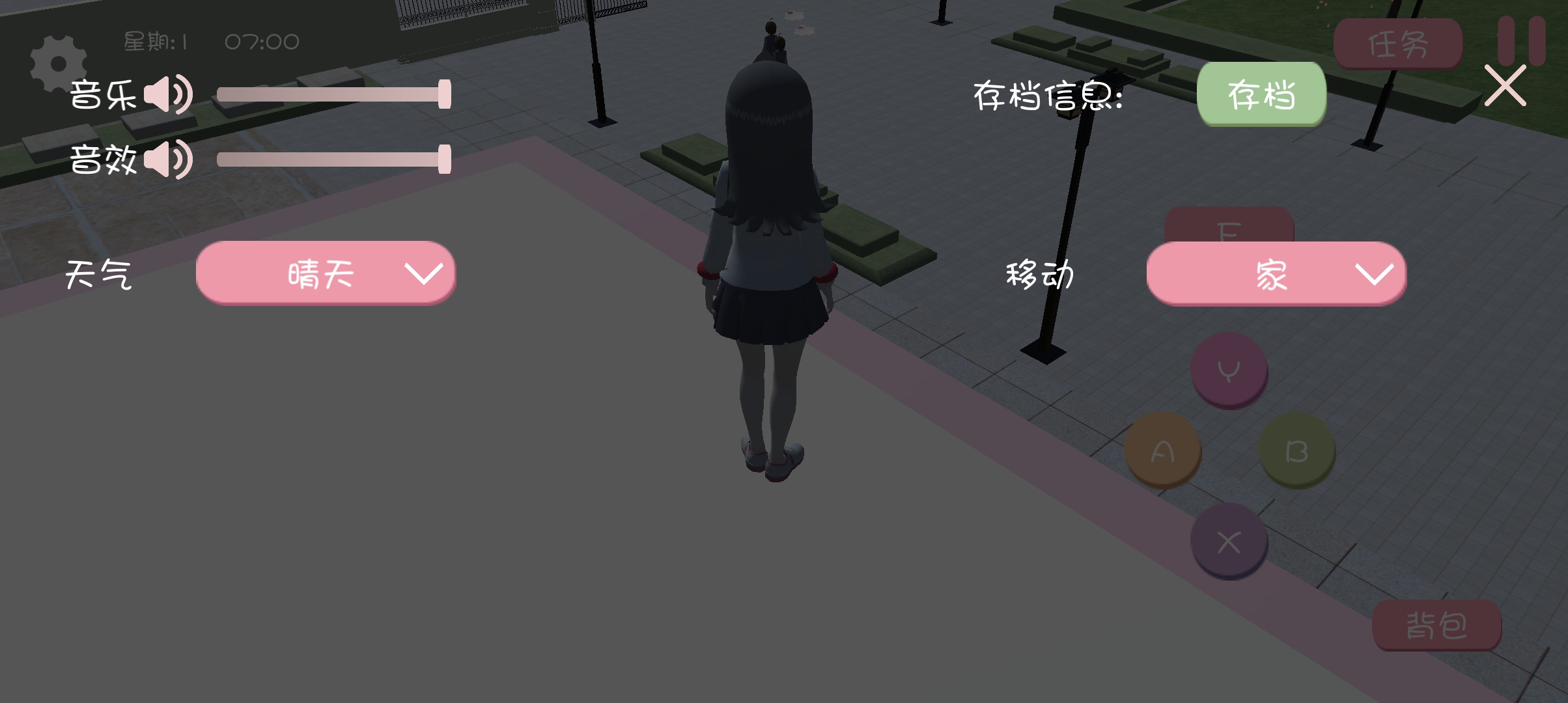 櫻花校園戀愛官方版